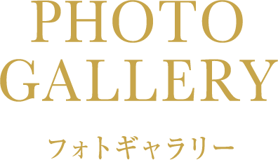 フォトギャラリータイトル